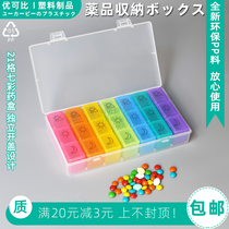 Small medicine box Elderly people 7 days a week packed moisture-proof multi-grid large capacity portable travel daily nursing home medicine box