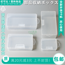  Plastic transparent storage box Rectangular repair hardware tools accessories parts box Portable clamshell with hanging ears