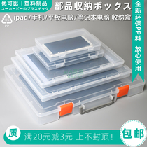 iPad anti-pressure protection box Tablet storage box Plastic mobile phone notebook Transparent PP turnover box Anti-collision