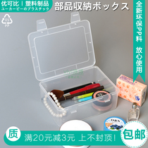 Desktop storage box Transparent plastic parts box Storage classification finishing box Rectangular packaging box with cover dustproof