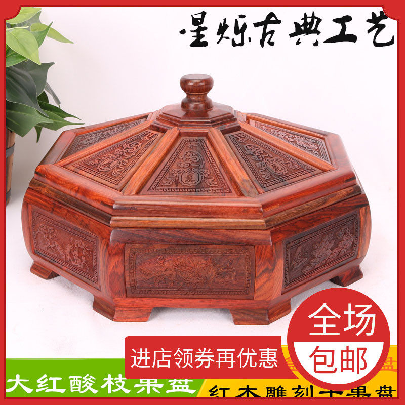 Myanmar mahogany fruit tray dry rack fruit creative red acid branch star anise candy box solid wood fruit basket snack tray ornaments