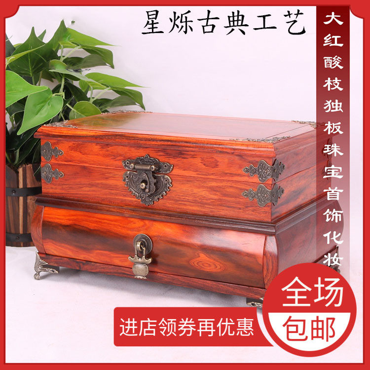 Red Wood First Decorated Box Wood Retro Guan Leather Containing Box Wedding Celebration Gifts Chinese Multiple Layers With Mirror Jewelry Box