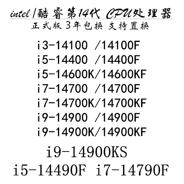 14100F 14400F 14500 14490F 14600KF i7 14700KF 14790F 14900KF