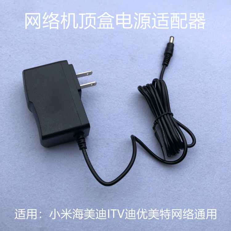 5V2A Power Adapter Heimdie ITV Di Youmet Network General Television Set Top Box 1 5A Charging Cable