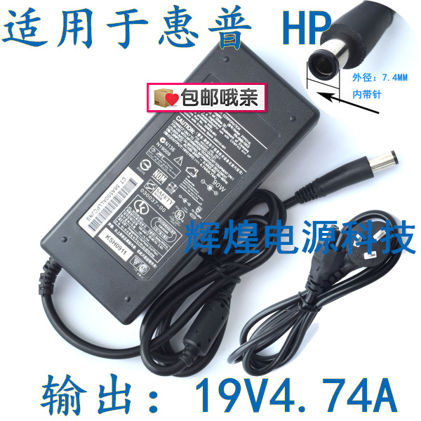 HP Notebook charging source adapter 6930P 6910P 6535B S 8510P W computer line 5310M 