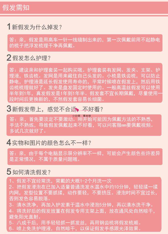 Perruque Les cheveux longs - Ref 2609986 Image 17