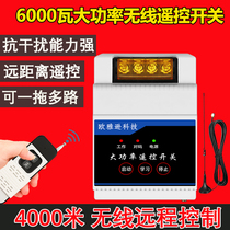 Water pump Mobile phone remote control switch light power supply Wireless 220v volt high-power gprs remote control switch intelligent