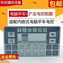 Hulong embedded computer flat car no voice electronic control film film switch electronic control sewing machine accessories