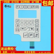 Bowmax Electric Control Film Baumus Electric Control Accessories Boumus Three Generation All-in-One Machine Film