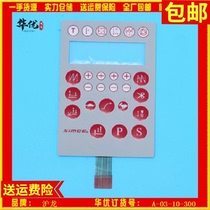 Hulong electronic control film Hulong electronic control accessories Hulong integrated machine film