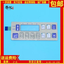 Hulong electronic control film Hulong electronic control accessories Hulong integrated machine film
