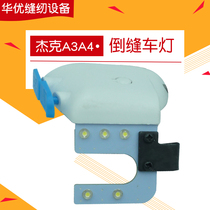 Jack sewing machine A4 inverted sewing lamp Jack sewing machine accessories Jack sewing machine clothing lamp