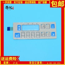 Hulong electronic control film Hulong electronic control accessories Hulong integrated machine film