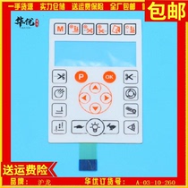 Hulong electronic control film Hulong electronic control accessories Hulong integrated machine film