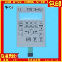 Hulong electronic control film Hulong electronic control accessories Hulong integrated machine film