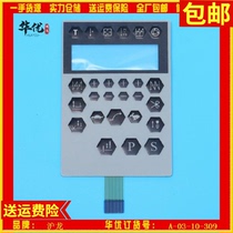 Hulong electronic control film Hulong electronic control accessories Hulong integrated machine film