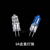 Guangyao Lighting 12V Low Voltage G4 Halogen Lamp Pearl White Light Yellow Light 220V High Voltage Bulb Insert Cannon 10W 20W