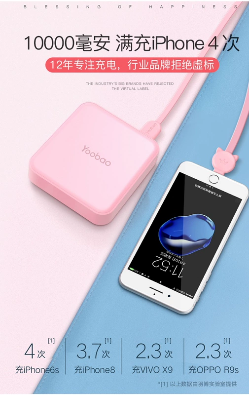 Pin sạc dự phòng Yubo 10000 mAh di động dễ thương, nhỏ gọn, di động, phổ thông, dung lượng lớn có thể mang đi máy bay - Ngân hàng điện thoại di động