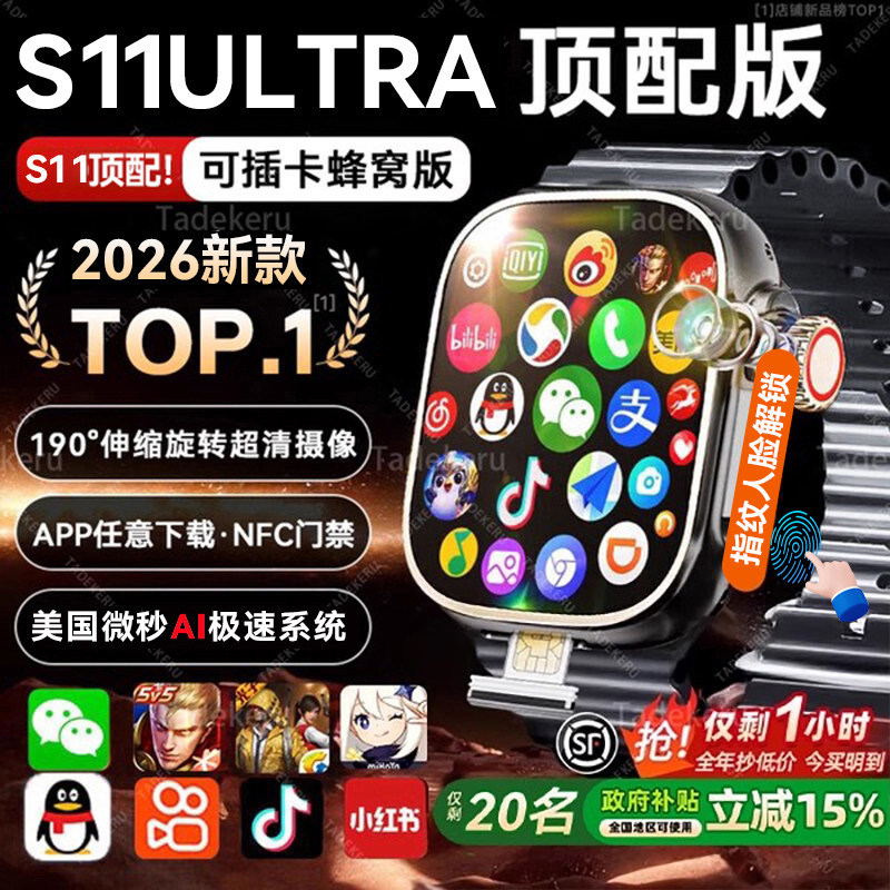 Huaqiangbei S11 Watch with Card Slot, Top Version Ultra Phone S10 Cellular Smartwatch New Model