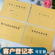 A4 customer purchase registration book guest register telephone visit record form Information Archive notebook