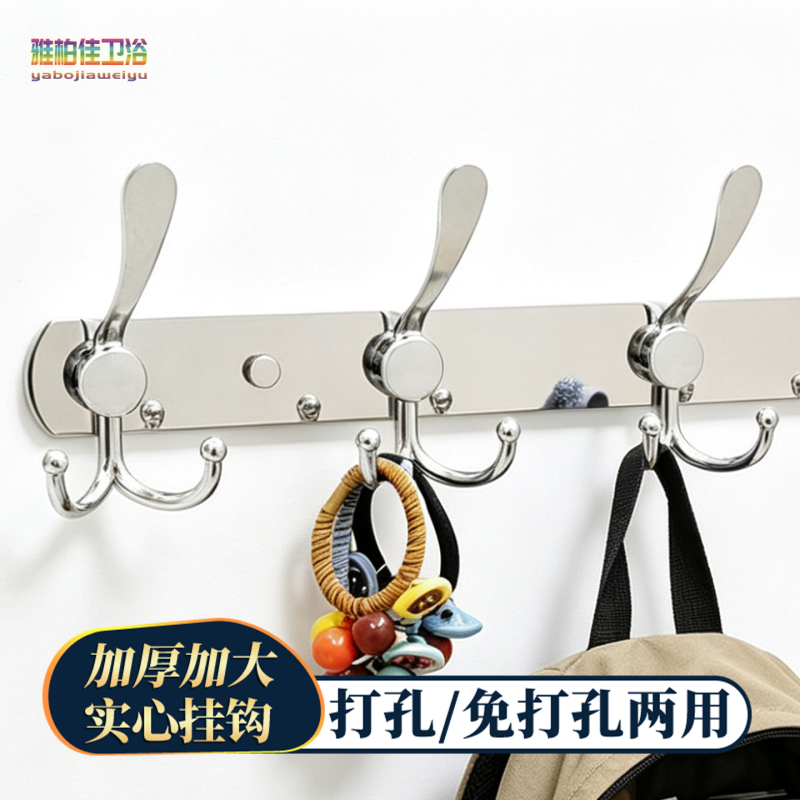 Stainless Steel Clothes Hooks, Row of Hooks for Fitting Rooms, Wall-Mounted Coat Rack, Bathroom Wall Coat Hooks, Clothes Hooks