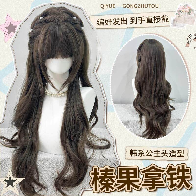 【Hazelnut Latte】 Wig for Women with Long Curly Hair, Half-Up Princess Hairstyle, Braided Lolita Daily Full Wig