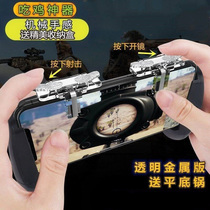 Chicken eating artifact gamepad button walking integrated Jedi survival stimulation battlefield Apple Android game assistance