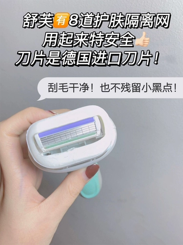 Шик Шуфу удобный для волос для бритвы.