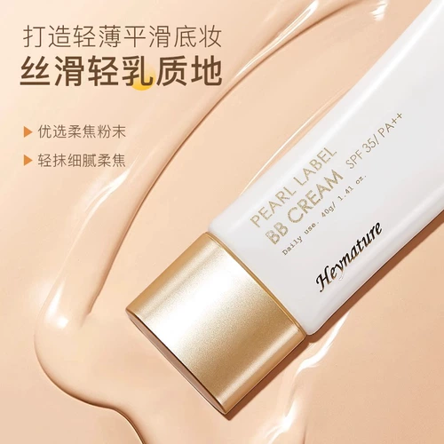 Южная Корея Хейнатура Хан Никай BB Cream Han Cai Hancai Hani Hani Cainet Foundation перед официальным флагманом