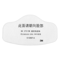 3M 3701CN filter cotton particulate matter KN95 level protective dust-proof coal mine with matching 3M3200 mask