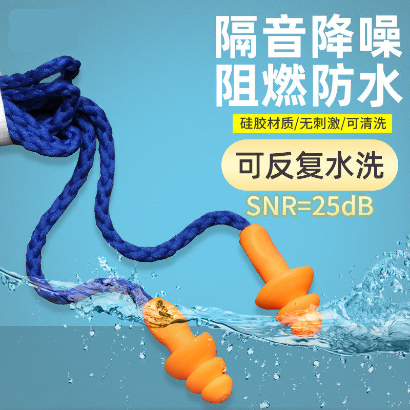 3M1270 soundproof earplugs silicone with wire waterproof swimming industry Learn to sleep with anti-noise washable