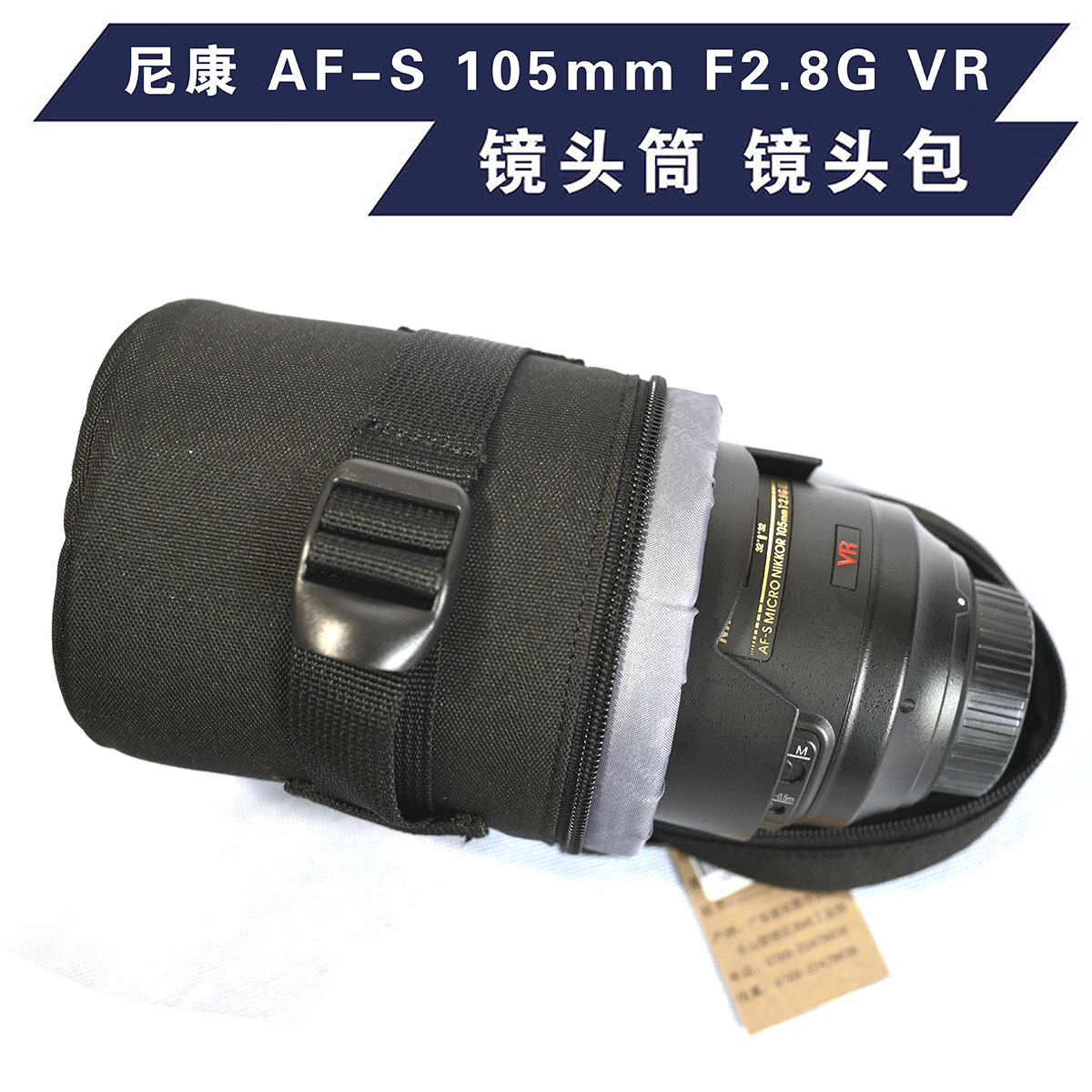 Saifutu Macro 105mm F2.8VR Lens Barrel Canon 24-105L Lens Pack Lens Bag Bucket Belt