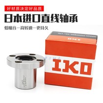 IKO Import Round Flange Linear Motion Bearings LMF6 8 10 12 12 16 16 20 25 30 35 LUU