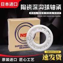 Zirconia ceramic bearings imported from Japan 6200 6201 6202 6203 6204 6205 CE RS