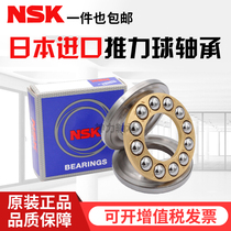 NSK imported eight types of plane thrust ball bearing 51100 51101 51102 51103 51104 51105