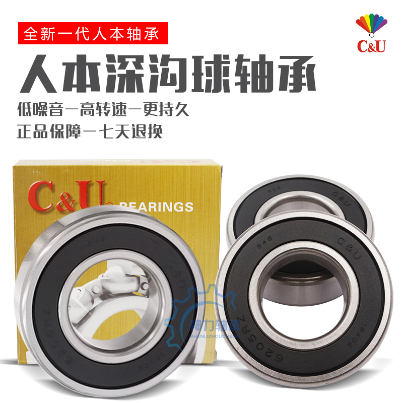 Humangan deep groove ball motor bearing 6312 6313 6314 6316 6317 2RZ high speed