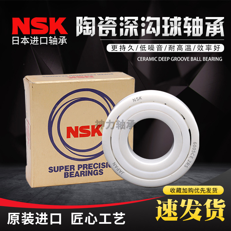 NSK Japan imported zirconia ceramic 6007 6007 6008 6008 6010 6010 6011 6012CE 2RS
