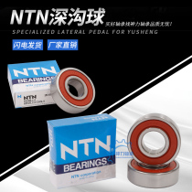 Japan imported NTN deep groove ball bearings 6000 6001 6002 6003 6004 6005 ZZ LLU