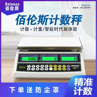 Bailens electronic counting scale 3kg 6kg 15kg 30kg precision industrial platform scale 0 1G