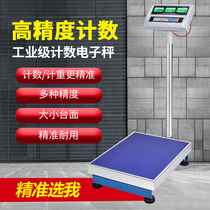 Bailens electronic scale high precision industrial counting quantity precision platform scale 50 60 75kg200kg 2g5