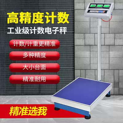 Bailens electronic scale high precision industrial counting quantity precision platform scale 50 60 75kg200kg 2g5
