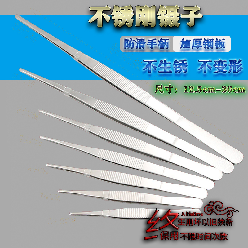 Tweezers stainless steel round head clip with teeth alcohol cotton ball tweezers 12 5-30CM non-slip teeth