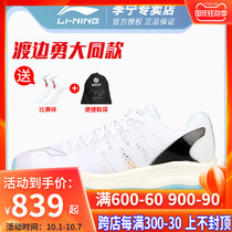 2021 New Li Ning badminton shoes mens non-slip shock absorption breathable summer Watanabe Yongda competition shoes