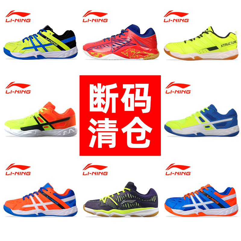 (clear cabin) Li Ning badminton shoes men and women's professional ultralight training Breathable Non-slip Competition Sneakers Summer