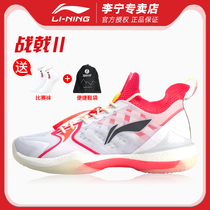 (2020 new) Li Ning badminton shoes war halberd II Men sports shoes professional competition shoes AYAQ017