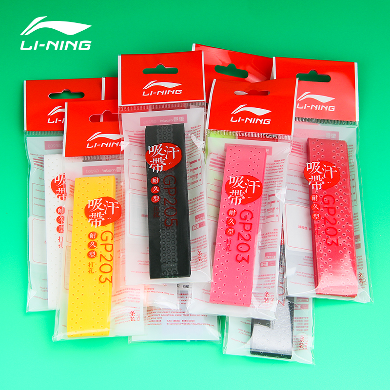 Li Ning badminton pat hand glue sweat absorbing belt handle cover GP203 winding tape non-slip strap handle tape wrapping tape