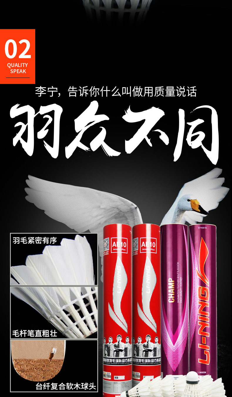 1 đội tuyển quốc gia Li Ning cầu lông ngỗng lông vịt ổn định chống lại vua A60 đánh xấu thối 12 chỉ phụ kiện cầu lông