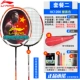 Trang web chính thức vợt cầu lông Li Ning chính hãng bắn đôi đơn đầy đủ sợi carbon cho người mới bắt đầu siêu nhẹ nam và nữ bắn súng vợt cầu lông lining