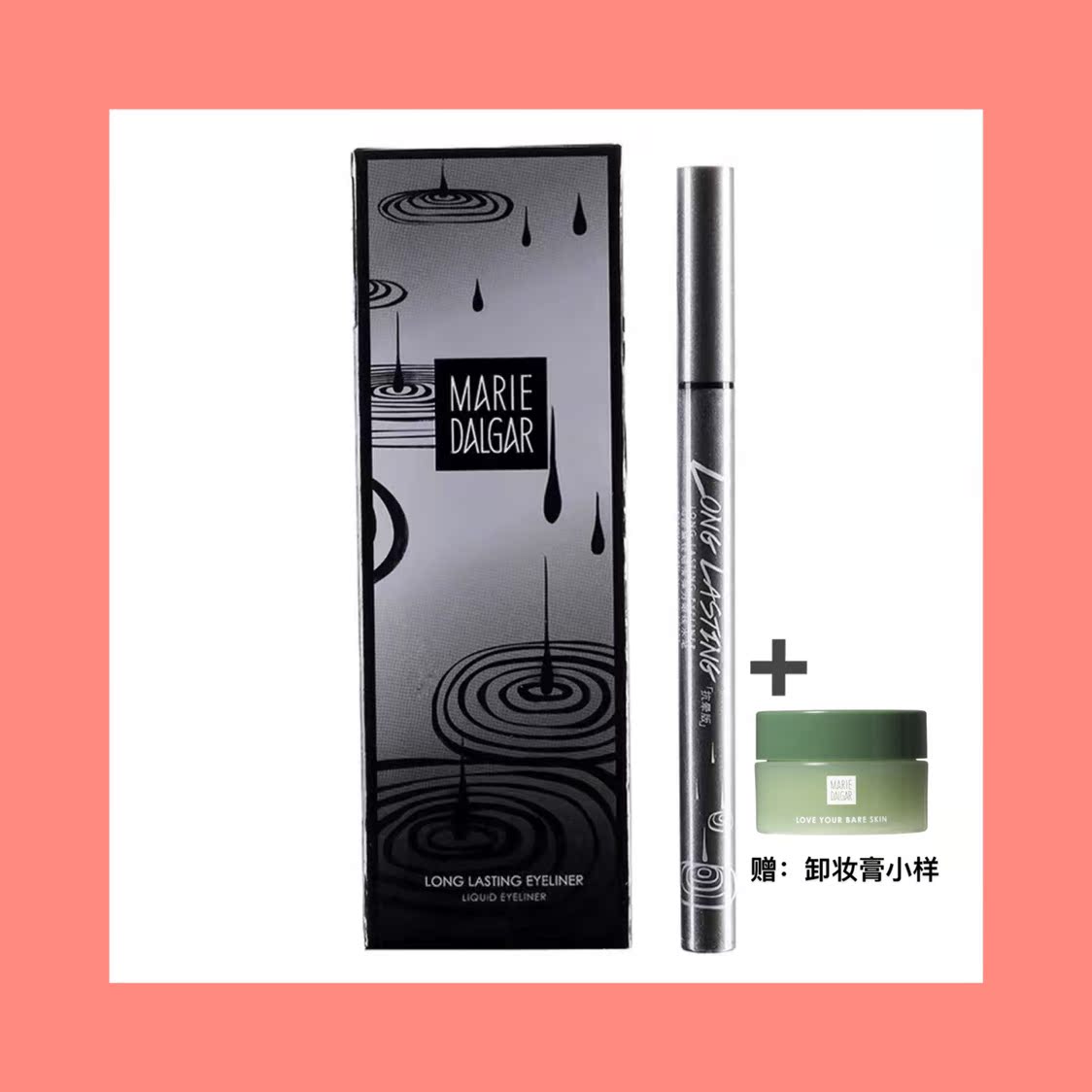 Marie Dalgar fine smooth elastic eyeliner anti-halo version soft brush tip smooth and durable anti-halo makeup