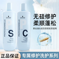 Schwarzkopf, шампунь без силикона, кондиционер, увлажняющий восстанавливающий блестящий комплект, контроль жирного блеска